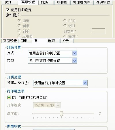 TSC打印機(jī)打印批量條碼時，間隔時間很長，怎么解決？