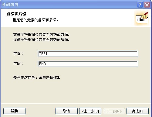 tsc TE244條碼打印機怎么打印連續的條碼？