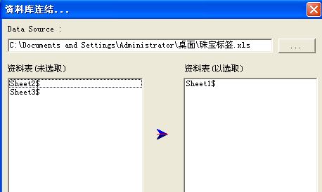 TSC標(biāo)簽打印機(jī)打印珠寶標(biāo)簽時(shí)，可以連續(xù)打印出來(lái)不同品名的不等數(shù)量標(biāo)簽嘛？