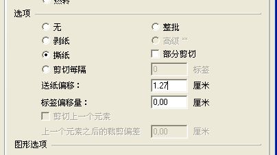 黃大仙區TSC 4502E打印到最后一個標簽時會留一半在機器，怎么避免撕標簽浪費？