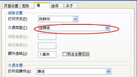 TSC TTP-244如何設(shè)置“連續(xù)打印”去打印水洗尼龍帶？