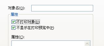 固原市Bartender條碼打印軟件中如何實(shí)現(xiàn)不打印某些文本和條形碼？